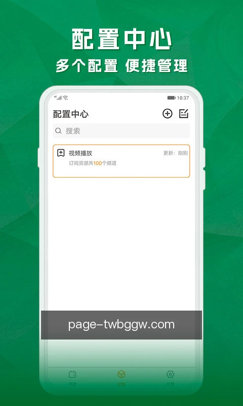 快捷入口直达